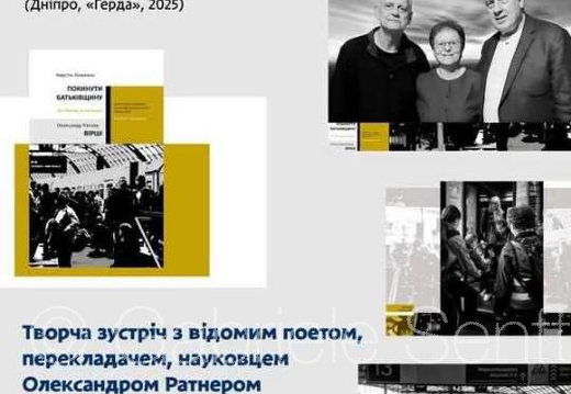 11.11.2025 Poster zur Buchpremiere in Dnipro