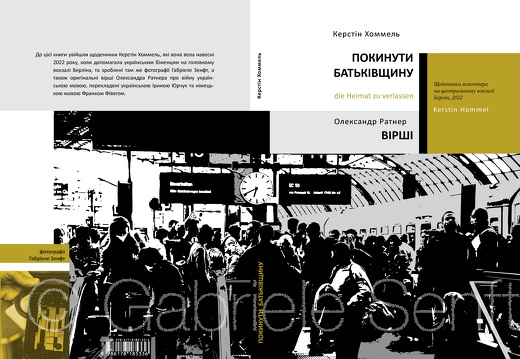 11.11.2025 Buchcover des in ukrainischer Sprache erschienenen Buches von Kerstin Hommel